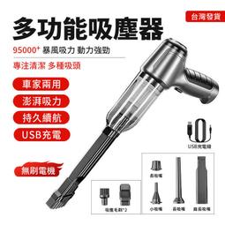 吹塵器 6671【德國吸塵小鋼炮】吹氣除塵兩用無線吹塵器 車用/家用二合一 車用吸 歷史價格詳細信息