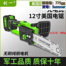 電鋸家用小型手持鋸柴充電式伐木鋸單手鋸鋰電電鏈鋸戶外鋸樹神器 歷史價格詳細信息