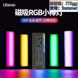 rgb燈棒手持補光燈直播拍攝打光燈攝影人像拍照視頻led補光棒 歷史價格詳細信息