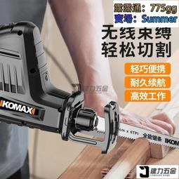 充電式往復鋸家用電鋸 88v手持小型鋰電馬刀鋸電動工具 歷史價格詳細信息