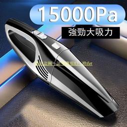 汽車用品車用吸塵器 吸塵器 無線車載吸塵器車家兩用大吸力室內超強吸力大功率迷你充電手持式  露天  全  [滿300出貨 歷史價格詳細信息