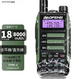 對講機 無缐電 無缐電對講機 泉盛UV-K5對講機多功能多段USB充電大功率手臺一鍵對頻航空頻 歷史價格詳細信息