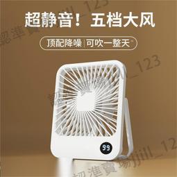 小風扇.智能數顯小風扇超靜音手持可充電型usb隨身便攜式迷你小型電動手拿握學生宿舍大風力辦公室桌面上床上電風扇 歷史價格詳細信息