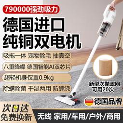 德國無線家用車載超靜音強力充電手持式小型大功率地毯除蟎 歷史價格詳細信息