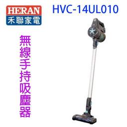 【HERAN 禾聯】HVC-45EP050 智慧無線吸塵器 無線吸塵器 手持吸塵器 歷史價格詳細信息