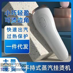 【好康】新款家用手持掛燙機蒸汽電熨鬥旋轉摺疊熨機旅行便攜燙鬥 歷史價格詳細信息