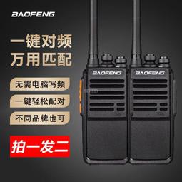 【一鍵對頻】摩托羅拉對講機 無線電手持戶外對講設備 一對價 手扒機免執照 迷你便攜50公里 餐廳酒店工地摩旅 歷史價格詳細信息