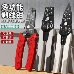 電氣多功能剝線鉗電工手持工業級分線壓線鉗剪線鉗扒皮鉗子 歷史價格詳細信息