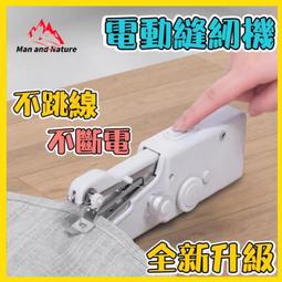 【手持電動縫紉機】家用縫紉機 縫紉機 裁縫機 迷你縫紉機 手持縫紉機 手動縫紉機 小型縫紉機 迷你電動縫紉機 歷史價格詳細信息