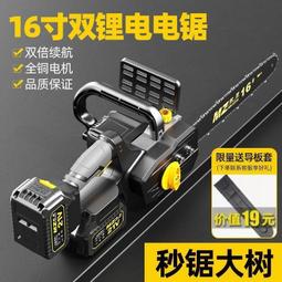 充電式無刷電鋸家用鋸柴小型手持伐木鋸電動戶外鋰電小據鋸樹神器【快速出貨】 歷史價格詳細信息