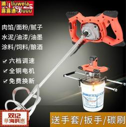 電動水泥攪拌機 手持式打灰機 油漆涂料攪拌鉆 飛機鑽(六檔調速/大功率/送S型桿) 歷史價格詳細信息