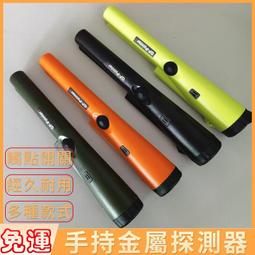 金屬探測器手持式便攜可折疊式高度探測儀小型安檢戶檢測儀 歷史價格詳細信息