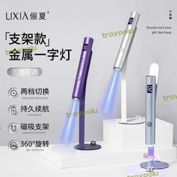 美甲一字燈手持小型美甲燈聚光蓄電款可攜式甲片烤燈速乾迷你光療燈 歷史價格詳細信息
