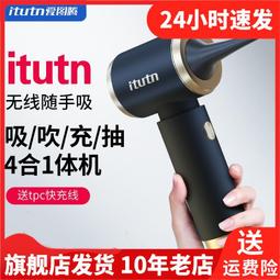 愛圖騰車載車用無線充電迷你小型手持吸吹抽充大吸力 歷史價格詳細信息