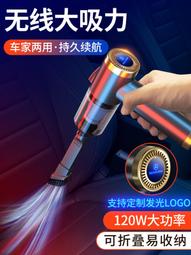 車載汽車家用無線充電手持強勁功率大吸力無線吸塵車家兩用 歷史價格詳細信息
