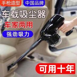 汽車家車兩用大功率手持式靜音式地拖車載無線 歷史價格詳細信息