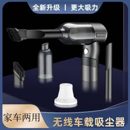 車載無線小巧輕便動力十足家車兩用便捷式手持大吸力 歷史價格詳細信息