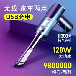 車載車用無線大吸力充電吸吹兩用家用小型迷你手持汽車車內 歷史價格詳細信息