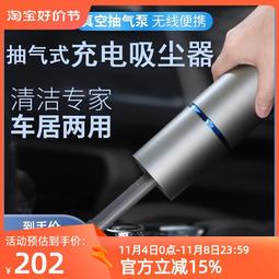車載無線充電汽車家用超大功率吸力小型手持可攜式拆卸鋰電 歷史價格詳細信息