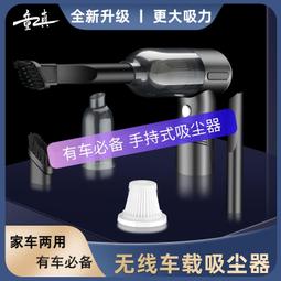無線可攜式手持家用車載強吸力大功率充電 歷史價格詳細信息