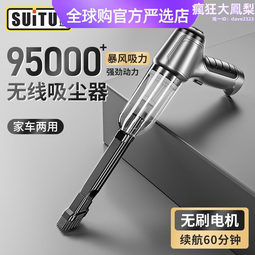 德國車載多功能無線汽車用大吸力家用無刷手持式大功率 歷史價格詳細信息