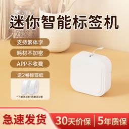 手持貼標機  小型智能貼標機  智能不乾膠貼標機 歷史價格詳細信息