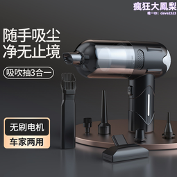 車載大吸力無線充電大功率強力13000家用手持式車用可攜式 歷史價格詳細信息