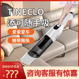 車載無線家用小型大吸力可攜式手持式迷你大功率吸塵機 歷史價格詳細信息