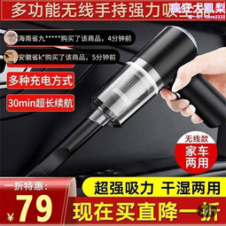 皇澤商貿多功能德國車載手持無線吹塵器小體積大功率吸塵機 歷史價格詳細信息
