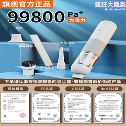 無線充電可攜式手持家用車載用強勁吸力大功率 歷史價格詳細信息