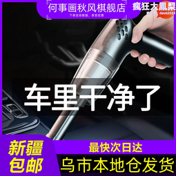 德國無線家用強力小型車載地毯手持式除蟎大吸力超靜音充電 歷史價格詳細信息