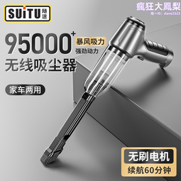 車載無線手持迷你家用超強大吸力汽車用品可攜式小型 歷史價格詳細信息