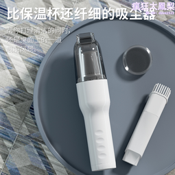 無線車載手持迷你家用充氣大吸力可攜式寵物吸毛器 歷史價格詳細信息
