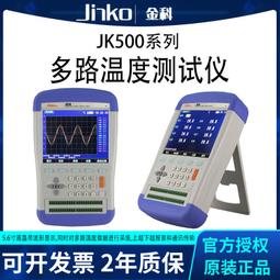 金科jk508 516手持多路溫度儀 多通道溫度檢測儀 歷史價格詳細信息