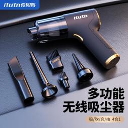 愛圖騰車載車用無線充電迷你小型手持吸吹抽充大吸力 歷史價格詳細信息