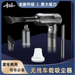 無線可攜式手持家用車載強吸力大功率充電 歷史價格詳細信息