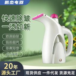 【熱賣】新款家用熨燙機旅行便攜式小型電熨斗 居家蒸汽手持式迷你掛燙機 價格比較,價格查詢,歷史價格詳細信息