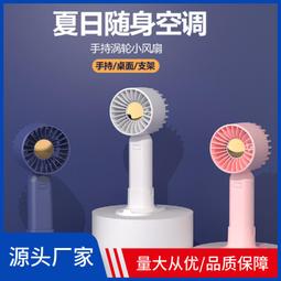 桌面手持小風扇USB充電迷你風扇便攜小風扇 可疊車載風扇 靜音學生上課宿舍家用電風扇 歷史價格詳細信息