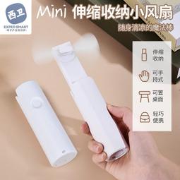 【熱賣】伸縮折疊風扇家用usb充電桌面臺式電風扇學生宿舍迷你支架小風扇 歷史價格詳細信息