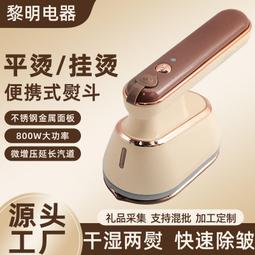 小米手持電熨斗便攜式熨燙機家用旅行迷你小型旋轉折疊小型燙斗掛~特價 歷史價格詳細信息