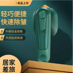 【熱賣】新款家用熨燙機旅行便攜式小型電熨斗 居家蒸汽手持式迷你掛燙機 歷史價格詳細信息