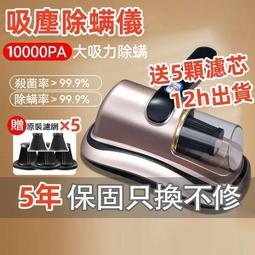 無線除蟎吸塵1器 吸塵1器 塵蟎吸塵1器 除蟎機 塵蟎機 手持吸塵1器 無線吸塵1器 除蟎儀 手持吸塵1器【小麥購物】【 歷史價格詳細信息