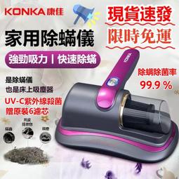 無線吸塵除蟎儀除蟎機家用床上紫外線小型無線手持除蟎神器 歷史價格詳細信息