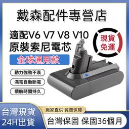 適用Dyson V8電池 電量加大版 SV10吸塵器電池 全球通用版 BSMI合格 售後保固 歷史價格詳細信息