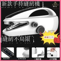 【手持電動縫紉機】家用縫紉機 縫紉機 裁縫機 迷你縫紉機 手持縫紉機 手動縫紉機 小型縫紉機 迷你電動縫紉機 歷史價格詳細信息