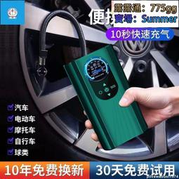 電動車充氣泵48V60V72V通用12V摩託車充氣泵輪胎打氣筒便攜電瓶車 歷史價格詳細信息