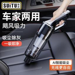 無線手持大吸力家用可攜式乾濕兩用迷你車載汽車用品 歷史價格詳細信息