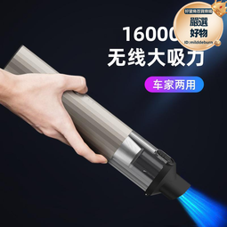車用家用大功率無刷可攜式吸塵車載無線汽車車內清潔手持 歷史價格詳細信息