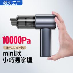 車載寵物吸毛器強力吹吸抽無線充電手持小型家用隨手大吸力 歷史價格詳細信息