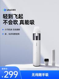 litheli曉來隨手家用小型手持式大吸力車載汽車用無線充電 歷史價格詳細信息